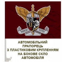 Авто прапорець 2 ДШБ 82 ОДШБр знак